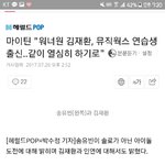 [워너원] 뮤직웟<b>2</b>스 시<b>1</b>밸 짼이가지고 언플하는거봐