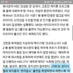 [워너원] 아는<b>행님</b> 츌연가능성 높데