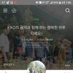 엑소<b>견제</b>질 진짜심한듯