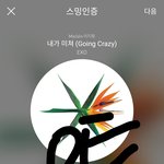 [EXO] 빌1보드 엑쇼<b>바나</b> 중귝애들한테 도와달라하면 안되냐