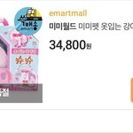 [워너원] <b>와</b>...<b>대박</b>이다