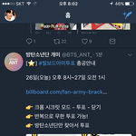 [방탄소년단] @@개미<b>팀</b>에서 <b>총</b>공글 올렸어@@