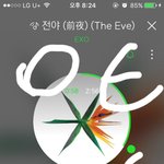 [EXO] <b>아형</b>재방 지금 종이니 복끈