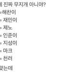 [NCT] 와 이제 드림이들 컴백 실감난다ㅎ