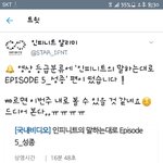 [인피니트] 쫑이 말하는<b>대로</b>