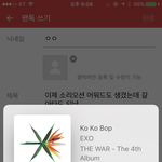 [EXO] 이제 소리<b>오션</b> 어워드도 생겼는데 갈아타도 되냐