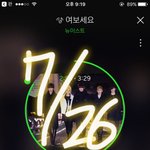 [뉴이스트] 왜이러징 ㅠㅠ
