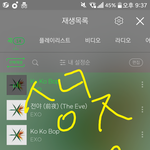 [EXO] <b>죄송</b>한데