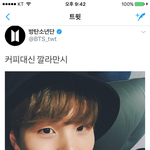 [방탄소년단] 윤기야..커피<b>대신</b> 깔라만쉬라니...