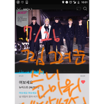 [뉴이스트] ㅇㅌ 헌정만화