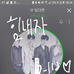 [뉴이스트] 우리 러브들!!