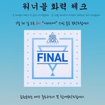 [워너원] 근데 나 <b>램프</b>요정 쓰는데