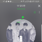 [뉴이스트] 스밍인증 나맞게하고잇지?