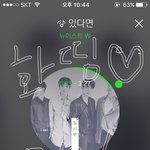 [뉴이스트] 내 차애 러브들아