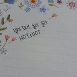 [핫샷] 빛이되어 높이 올라 HOTSHOT