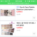 6000원짜리 섀도우 팔레트 홍보글 보고가~