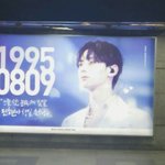 [워너원] <b>지하철</b> 광고