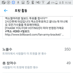 [EXO] 내가 졸라열심히썼는데