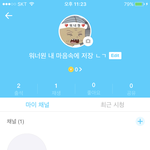 [워너원] ㅅㄷ <b>가위</b>앱 닉네임 맘에 든다