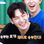 [뉴이스트] 배코짤줍