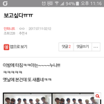 [인피니트] 베스트1글   댓글쓰니야