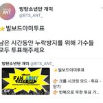 [방탄소년단] 방탄소년단 개미