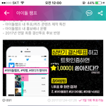 [세븐틴] <b>캐럿</b>뜰 수고했엉