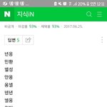 [워너원] 아니 워너원 <b>호칭</b> ㅈㄴ모르겟어서 찾아봤는데 장난하냐?...