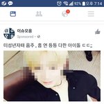 [댓글부탁해] 미성년자때 음주<b>흡연</b>한 아이돌이래
