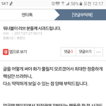 [워너원] 이거 개인<b>행동</b> 아니냐?