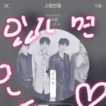 [뉴이스트] 너희생각하는 코디중