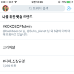 [EXO] 야ㅅㅂ잠깐만 짹 실트 보고왔는데