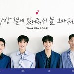 [뉴이스트] 있다면 순위보다 더 <b>감동적</b>인건...