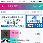 [EXO] 쑈챔, 썩수, 쏘리<b>바다</b> 투표해