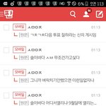 [EXO] ㅅㅂ<b>인간</b>들아 스밍인증좀<b>글</b>에다해달라고ㅠㅠㅠ