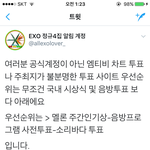 [EXO] 야 솔<b>2</b>바다 투표가 <b>1</b>순위 아님