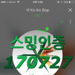 [EXO] 궁금해서 그러는데 스밍인증은