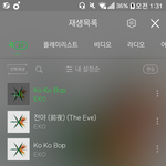 [EXO] 한 번만 더 <b>죄송</b>할게요 ㅠㅠ