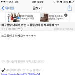 워너원갤에서 이간질하는 일.부. 뉴이스트 팬들