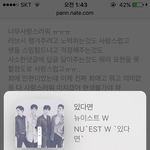 [뉴이스트] 진짜 우리망고