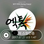 [EXO] __ 난 분하다고 개빡치고 존<b>심상</b>해 흑흑