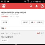 나 집에서 방구냄새 난다는 쓰니인데