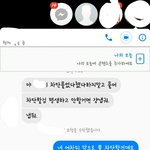 [조언부탁해] 얘들아 ㅋㅋ나전남친 여사친한테 협박당함
