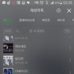 [뉴이스트] 미안한데 정치질글