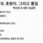 [방탄소년단] 5학년 5<b>반</b> 김남준.(엔<b>톡</b>에 올라 온 건데 봤니?)
