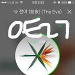 [EXO] 리팩 <b>추석</b>끝나고 바로 나오면 좋겠다