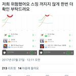 [EXO] 아니ㅅㅂ 아까 스밍강요 머시기 글쓴애야
