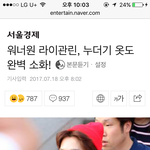 [워너원] 아십밬ㅋㅋㅋㅋㅋ해투영상보고 이거보니가