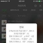 [EXO] 오늘은 일위 따이는 일 없도록 하자ㅠ