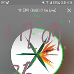 [EXO] 야 근데 고소할때 욕같은거 없으면 고소 안됨?